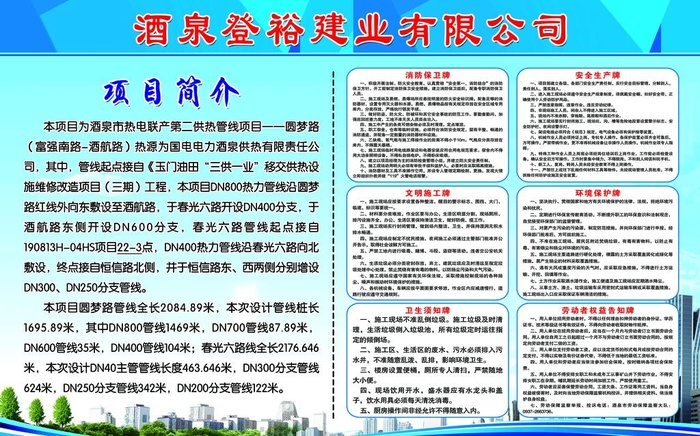 工程简介八牌制度展板图片
