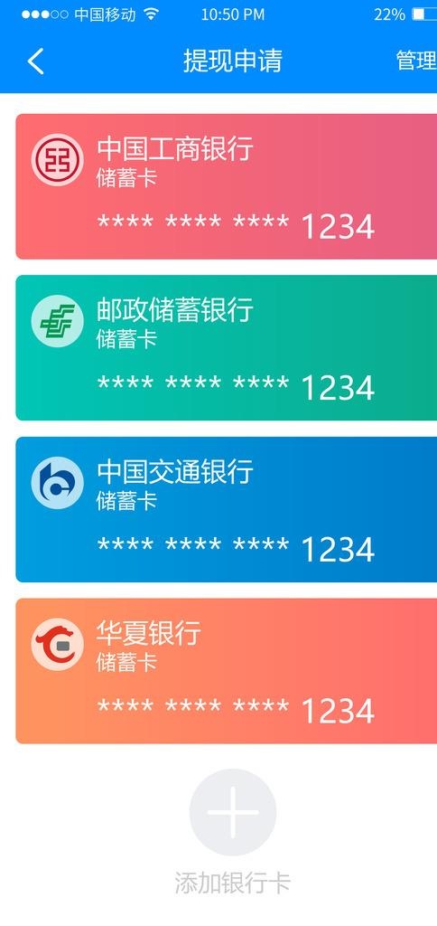 银行卡管理图片ai矢量模版下载