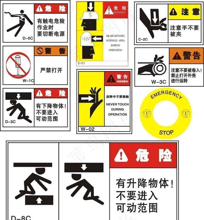 安全 标识图片cdr矢量模版下载