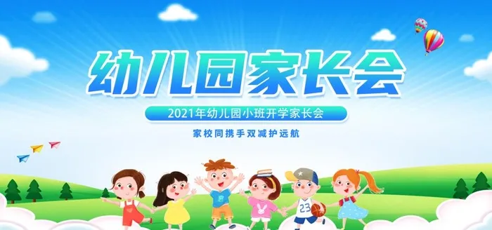 幼儿园  图片