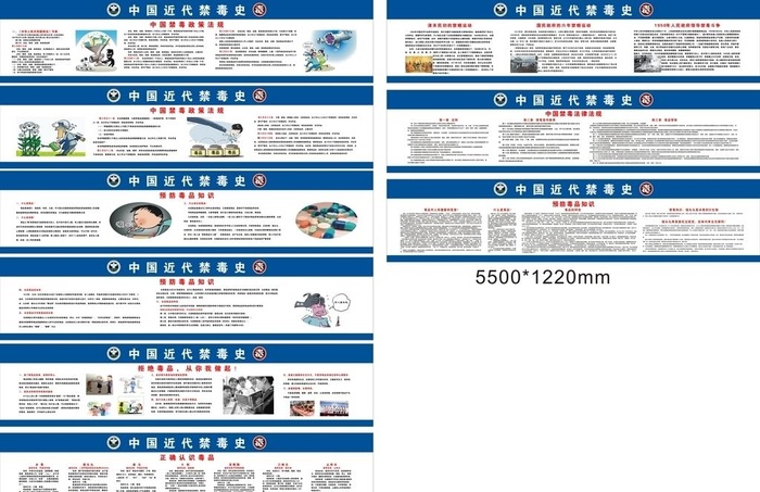 中国近代禁毒史图片