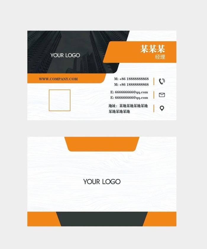 简约名片图片cdr矢量模版下载