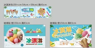冰淇淋图片
