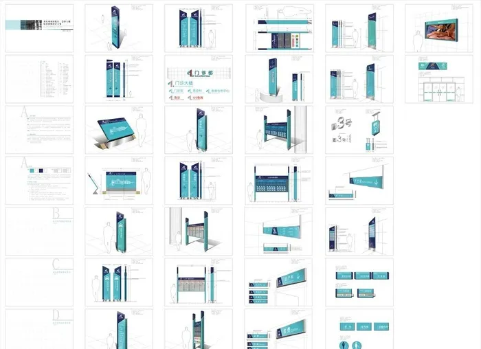 标识 导视 广告设计 VI设计图片cdr矢量模版下载
