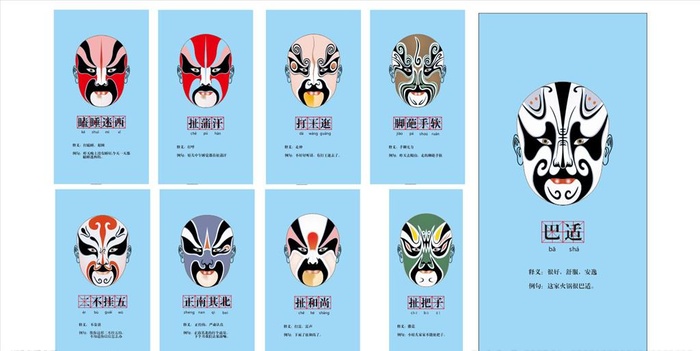 脸谱矢量图片cdr矢量模版下载