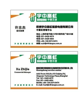 宇中高虹名片模板图片