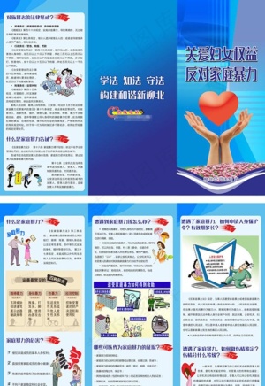 反家暴图片