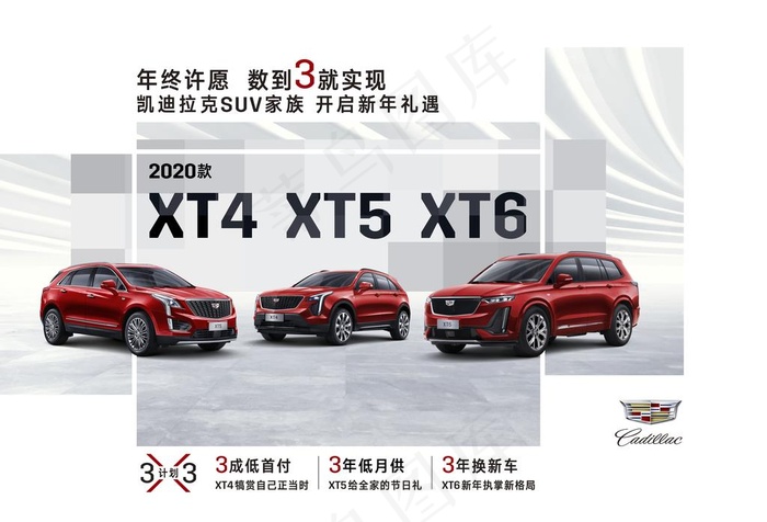 凯迪拉克xt系列红色广告图图片