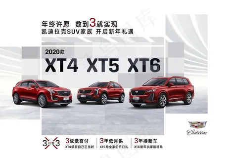 凯迪拉克xt系列红色广告图图片