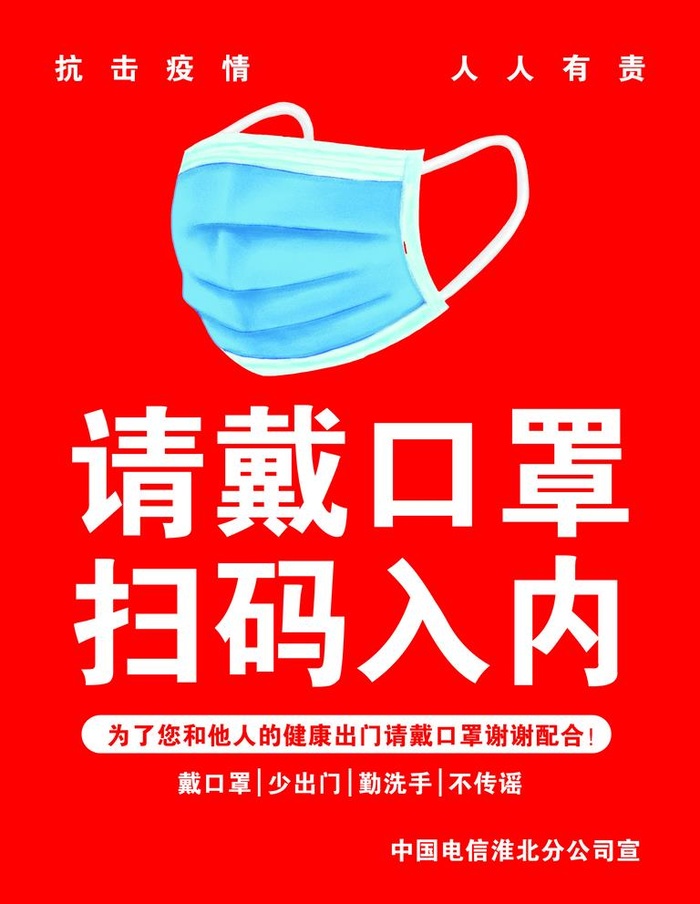 戴口罩图片(3543x4724)psd模版下载