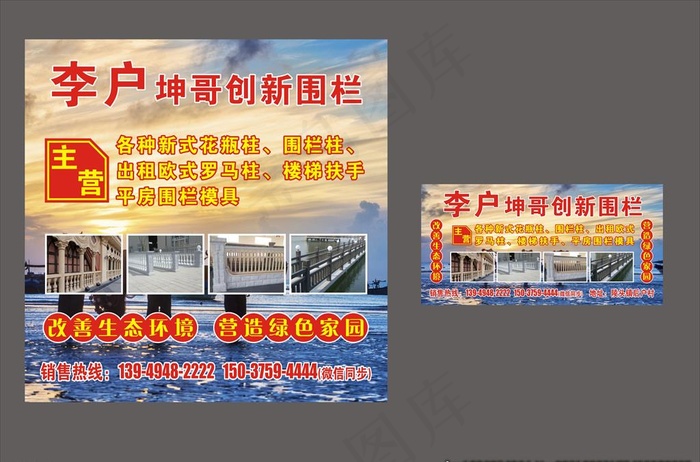围栏 罗马柱图片cdr矢量模版下载