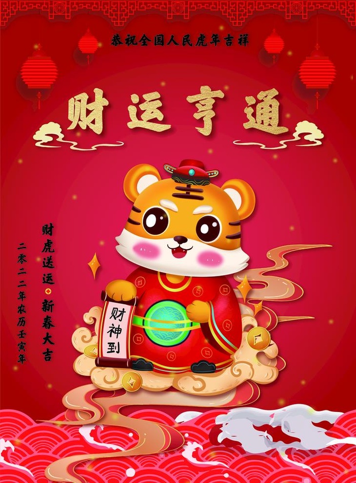 财运亨通图片ai矢量模版下载