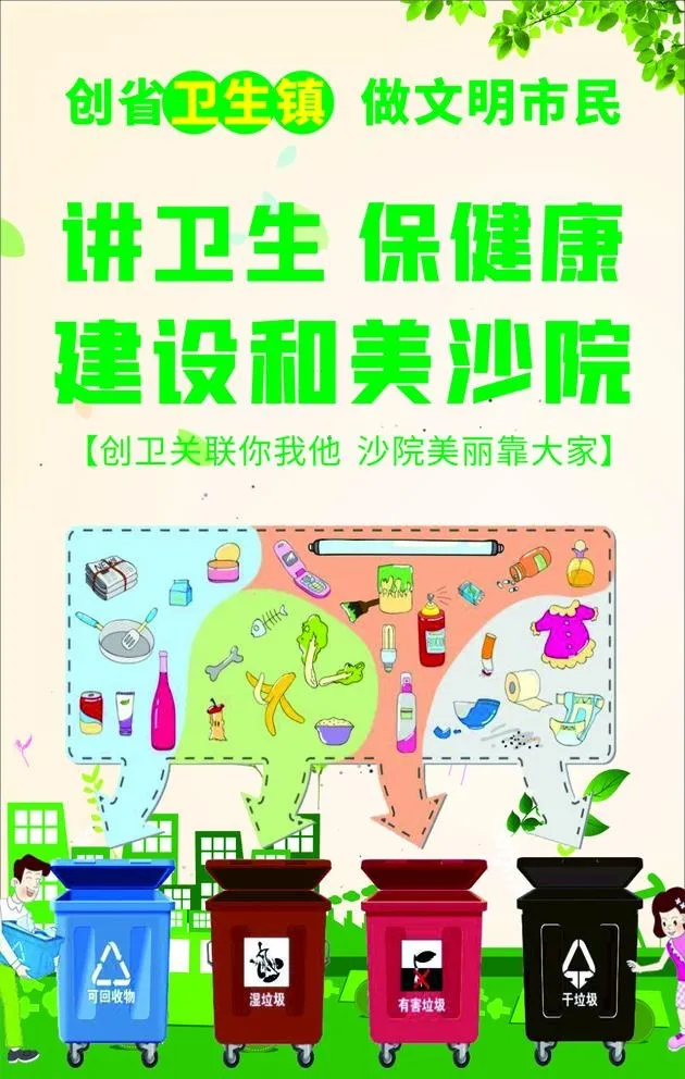 创文创卫图片cdr矢量模版下载