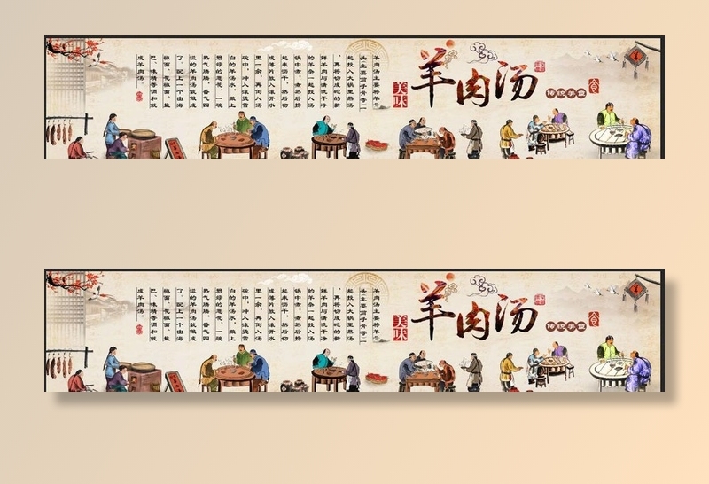 羊肉汤简介图片(15748x3543)psd模版下载