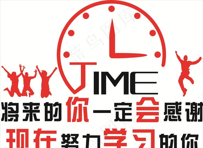 将来的你一定会感谢努力学习的你图片