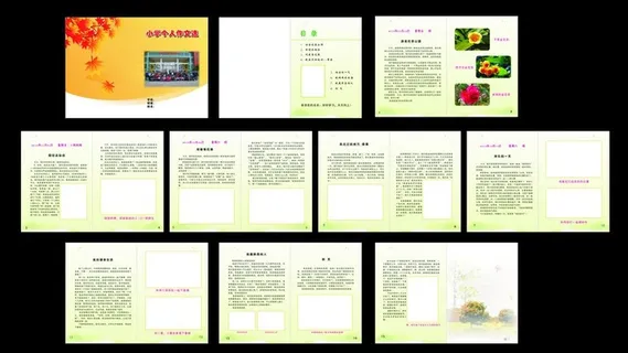 作文册画册图片