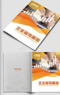 企业画册封面图片 企业画册封面图片