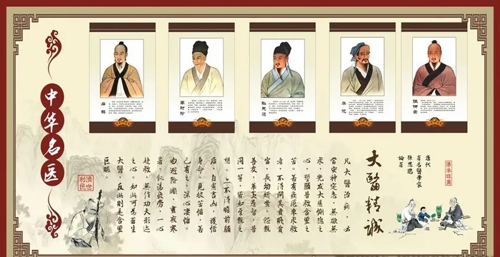 中华名医展板图片cdr矢量模版下载