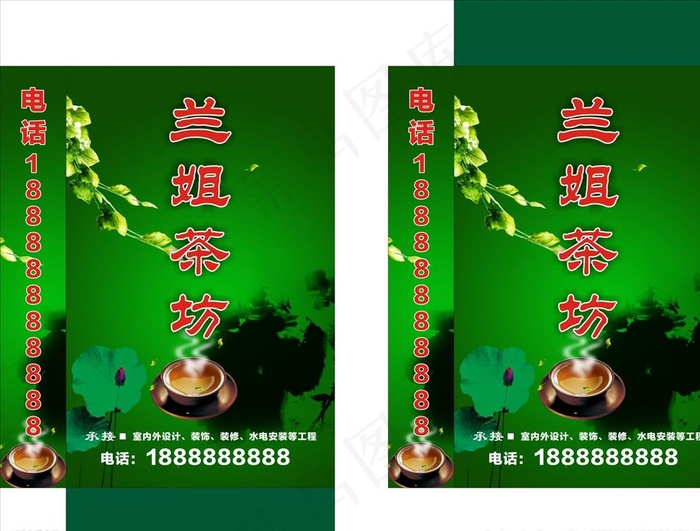 茶坊 茶楼 灯箱 绿色  广告图片cdr矢量模版下载