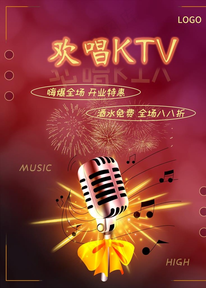 KTV海报图片(7087x9474)psd模版下载