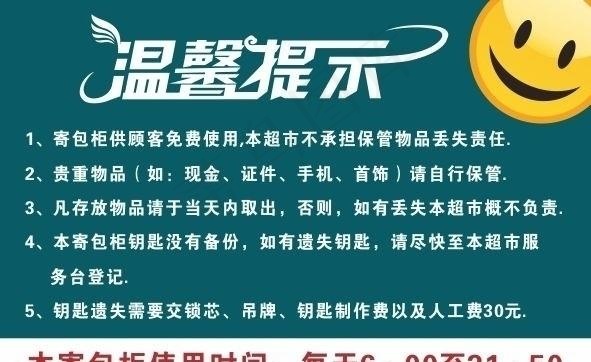 寄包提示图片cdr矢量模版下载