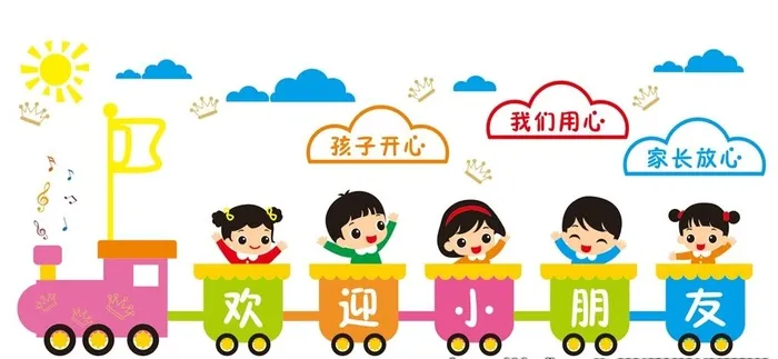 欢迎小朋友图片cdr矢量模版下载