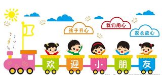 欢迎小朋友图片