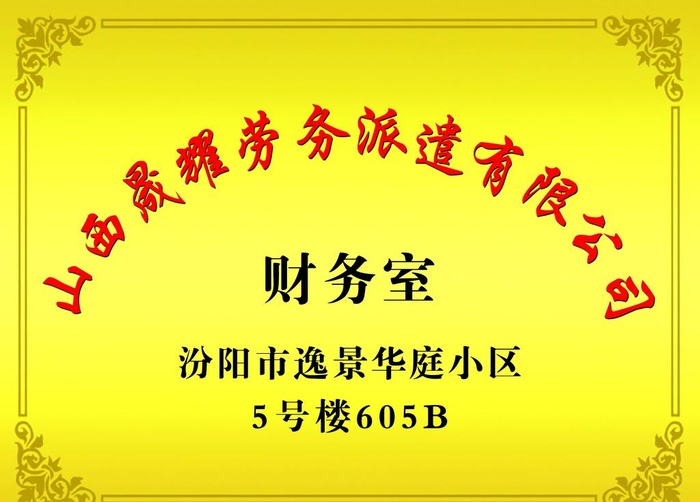 科室牌图片(2363x1771)psd模版下载