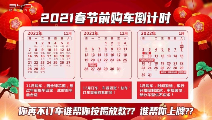 春节购车倒计时图片cdr矢量模版下载