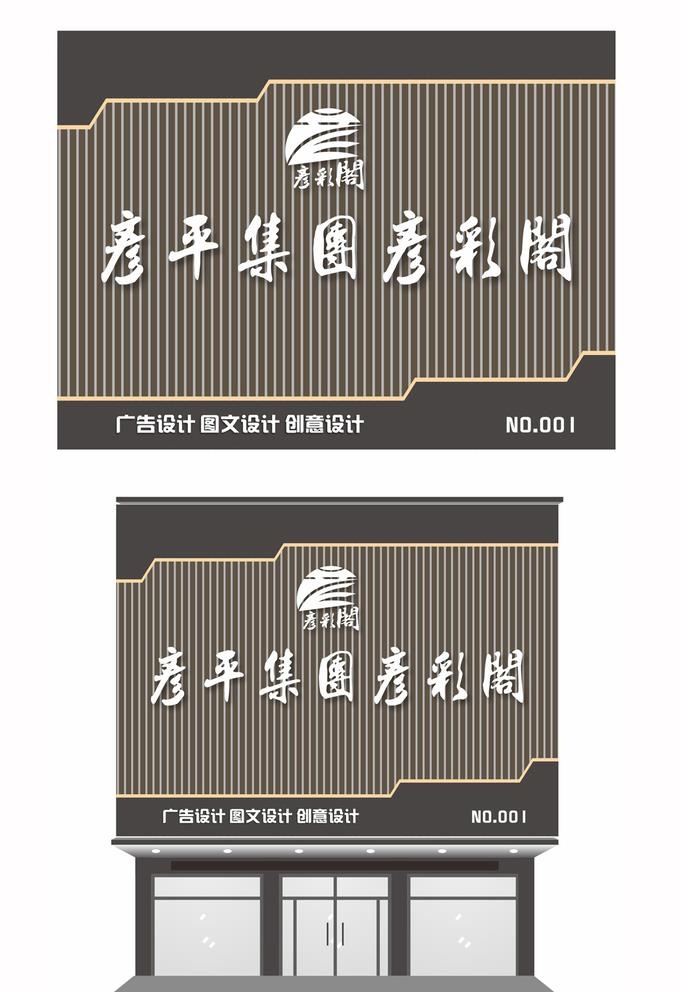 大气门头招牌图片