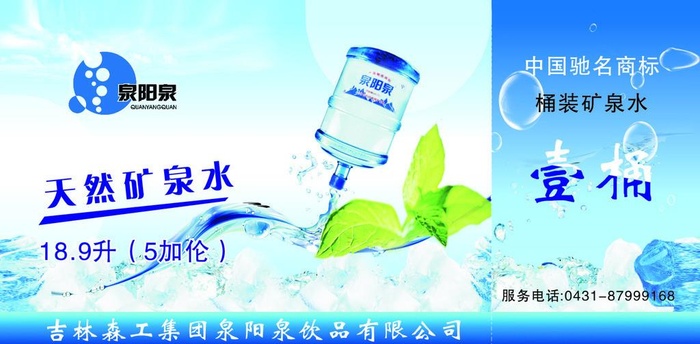 桶装水水票图片cdr矢量模版下载