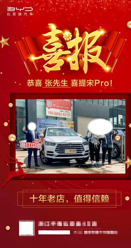 交车喜报图片(2362x4205)psd模版下载
