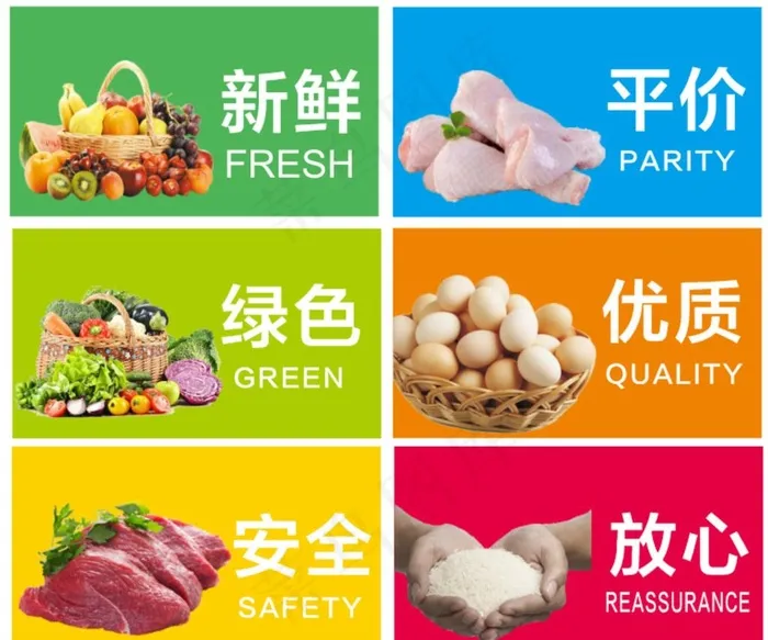 超市吊牌图片cdr矢量模版下载