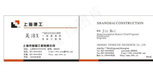上海建工图片