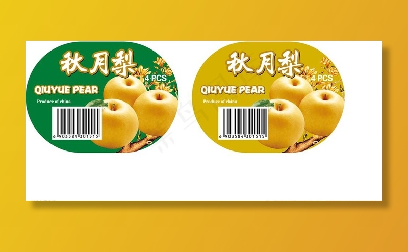 秋月梨图片ai矢量模版下载