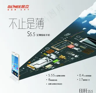 金立手机图片 金立手机图片