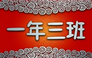 运动会班牌图片