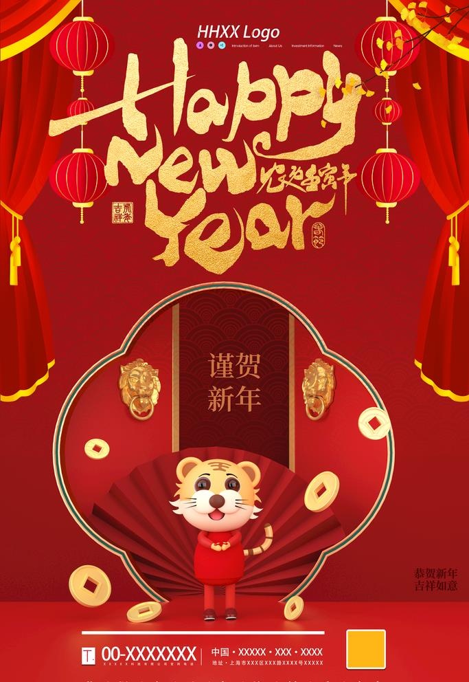 新年图片(3543x5315)psd模版下载