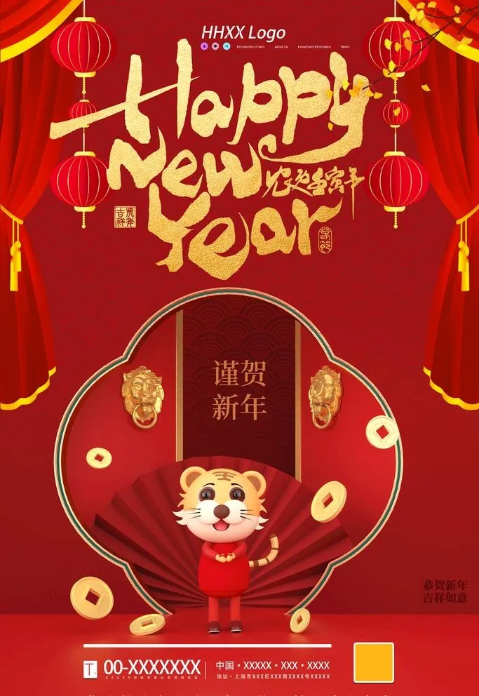 新年图片(3543x5315)psd模版下载