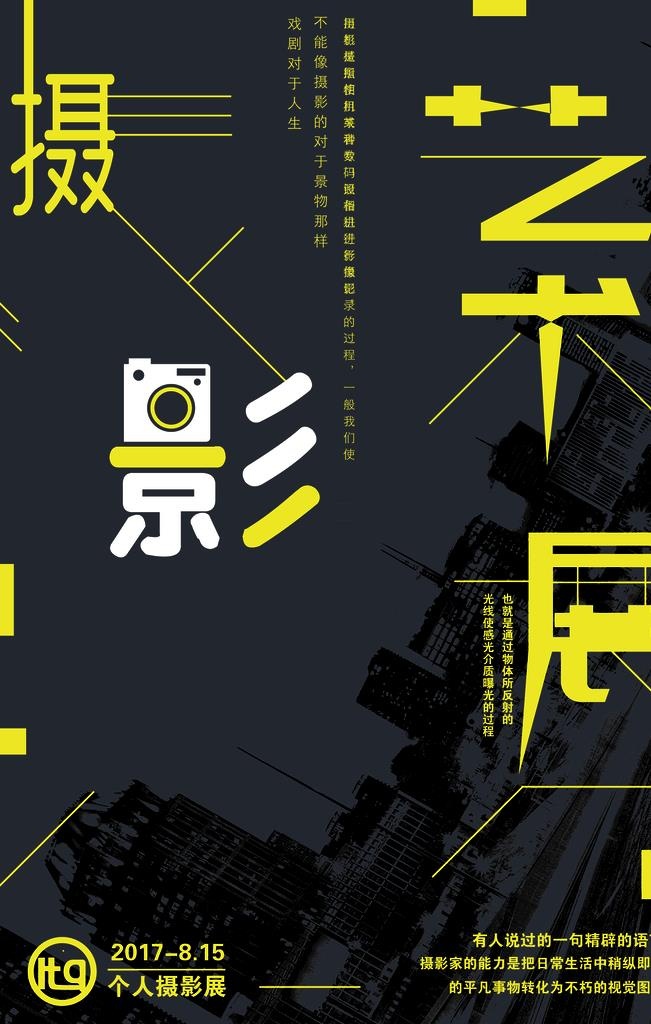 毕业设计展图片(3543x5315)psd模版下载