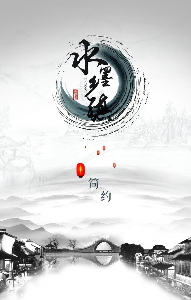 古风海报图片(3543x5315)psd模版下载