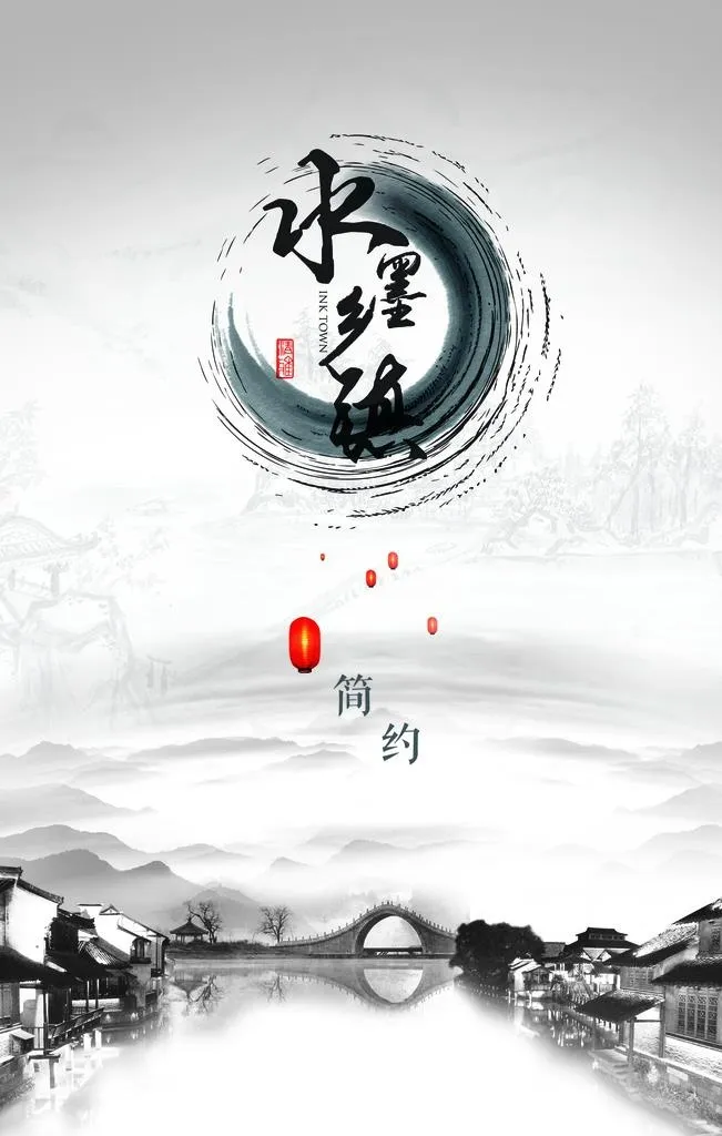 古风海报图片