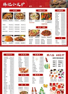 饭店大排档烧烤菜单图片