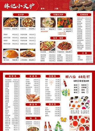 饭店大排档烧烤菜单图片