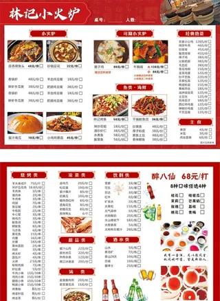 饭店大排档烧烤菜单图片