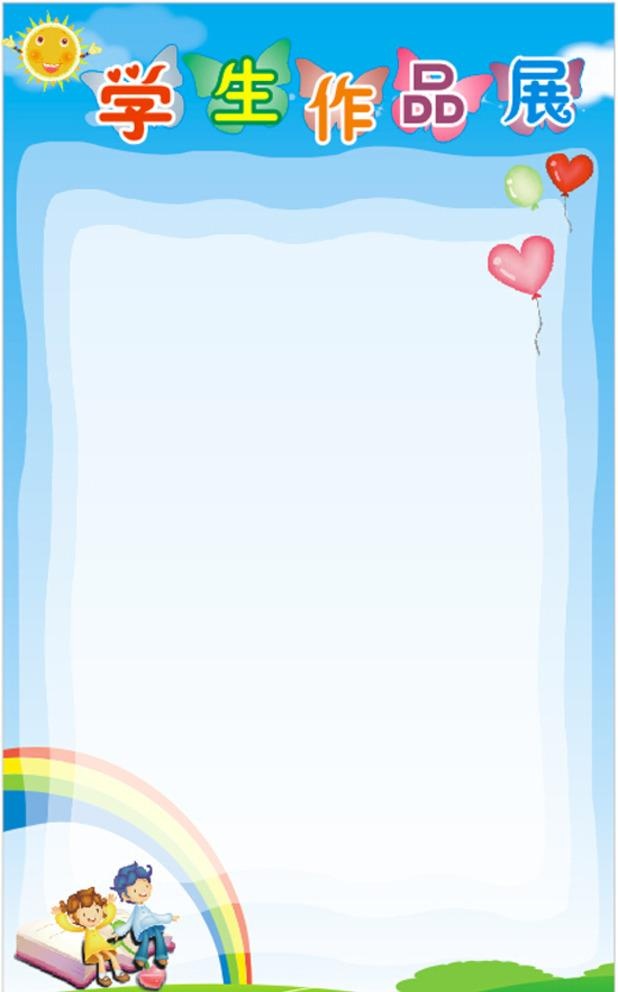 学生作品展图片