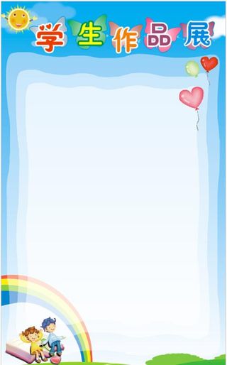 学生作品展图片