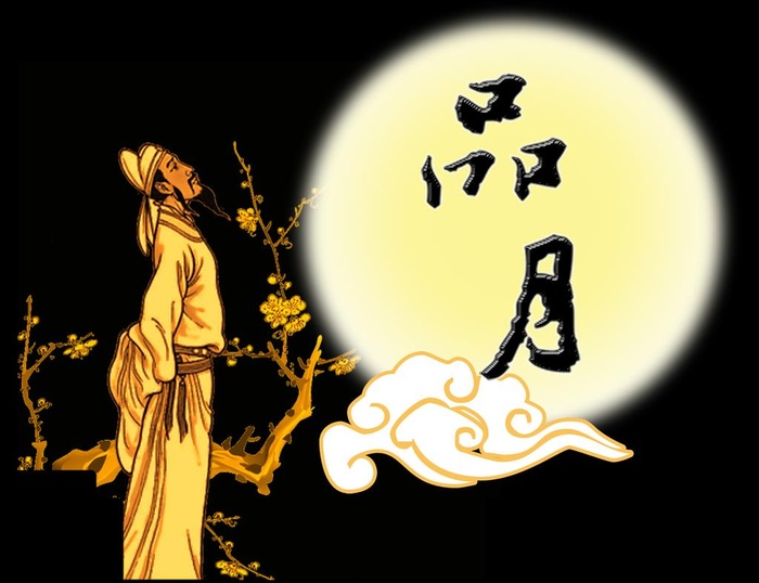 品月图片(4252x3402)psd模版下载