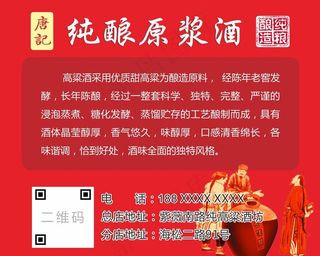 纯酿原浆酒图片