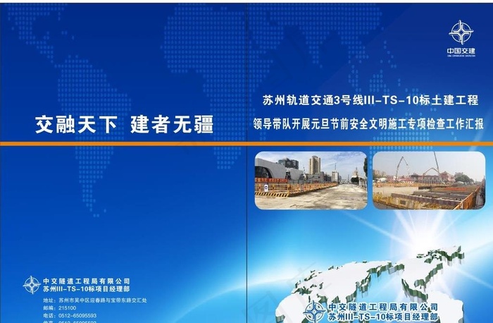 宣传册封面图片